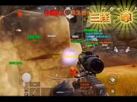 和平精英国际服辅助(免费) v1.0